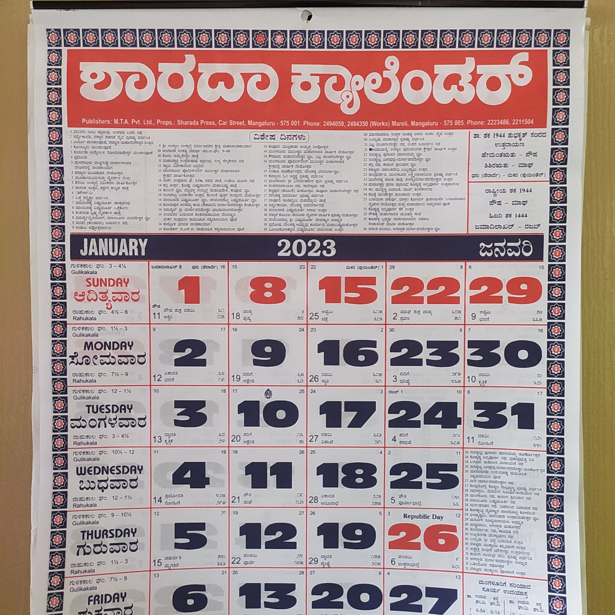 Buy Sharada Calendar 2023 Online Mangalore Store