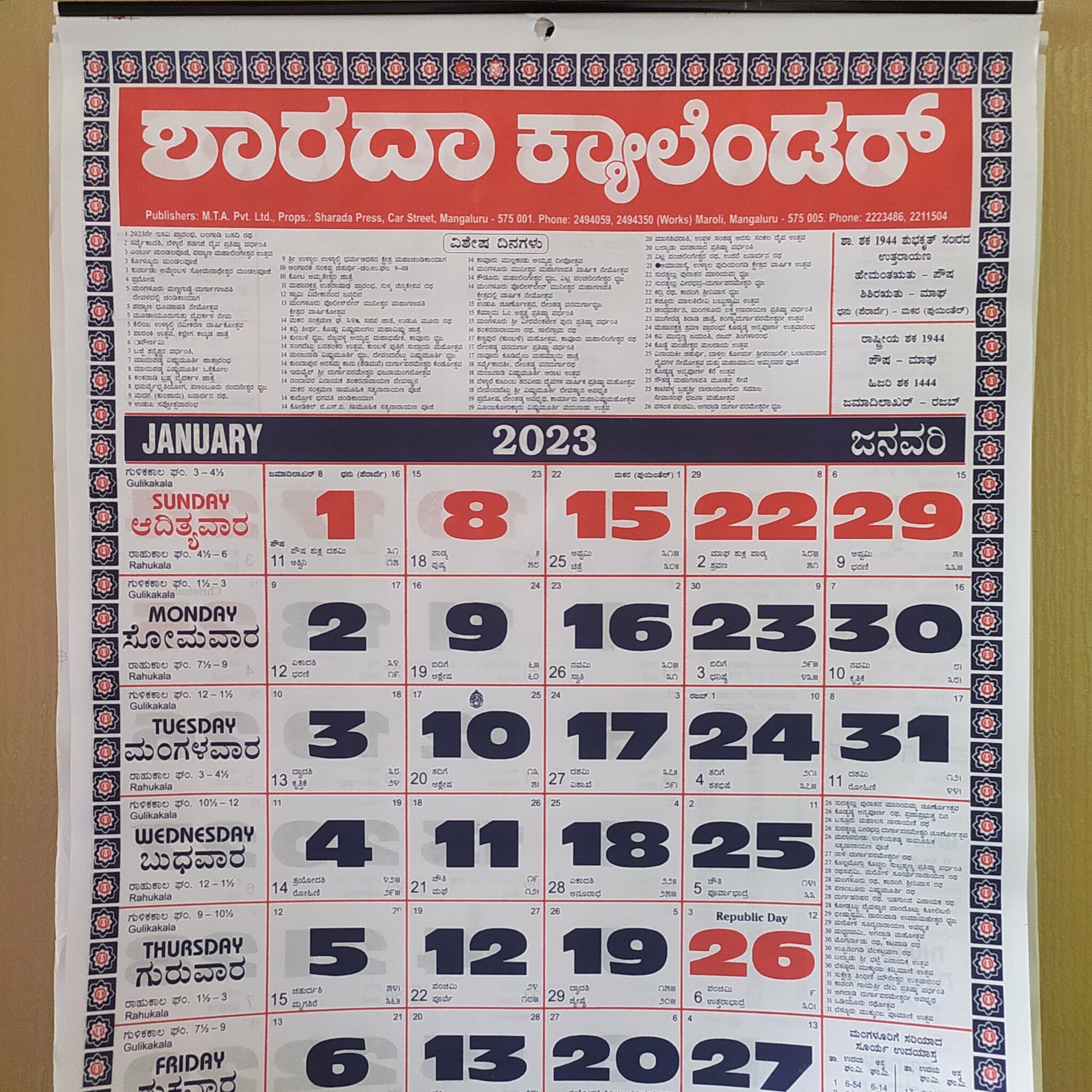 Buy Sharada Calendar 2025 Online Mangalore Store